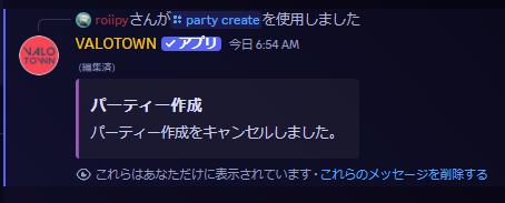 パーティー作成キャンセル